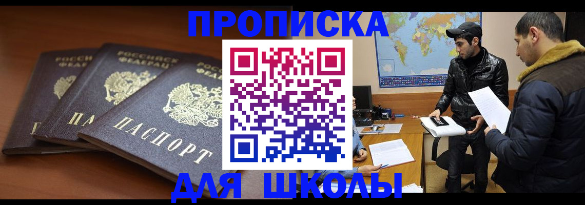 прописка ребенка в Нижневартовске