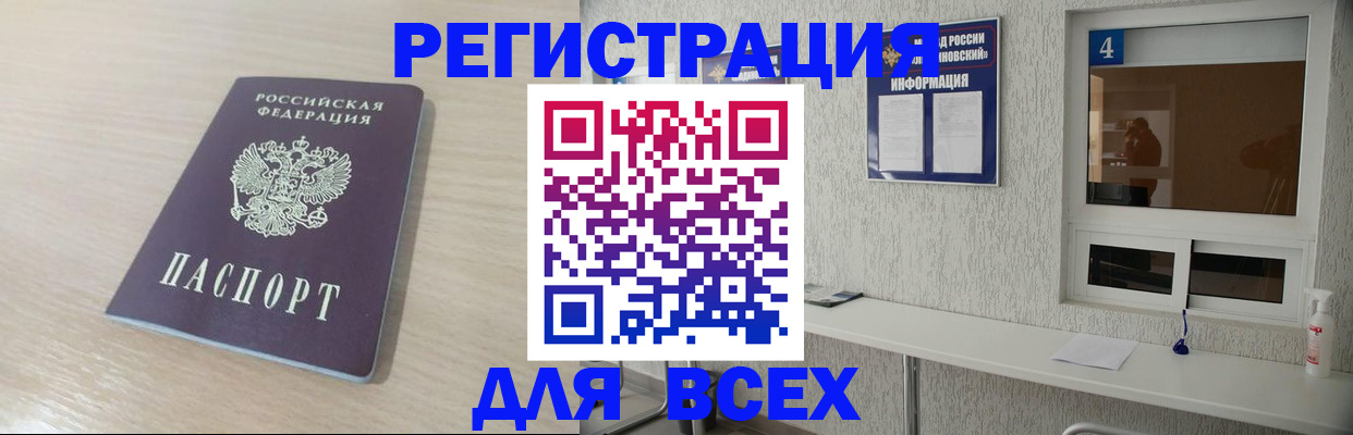 временная регистрация поиск в Нижневартовске