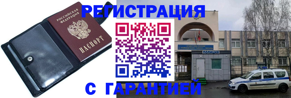 временная регистрация законно в Нижневартовске