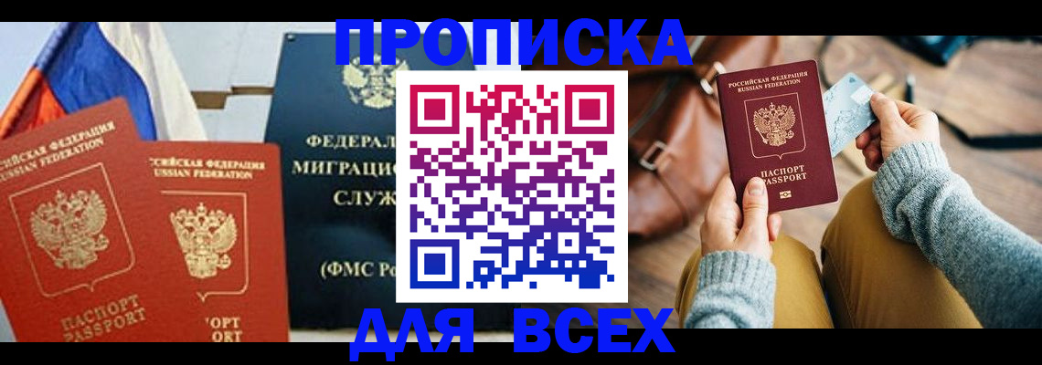 где прописаться в Нижневартовске