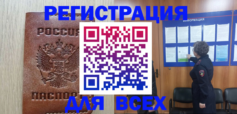 временная регистрация поиск в Нижневартовске