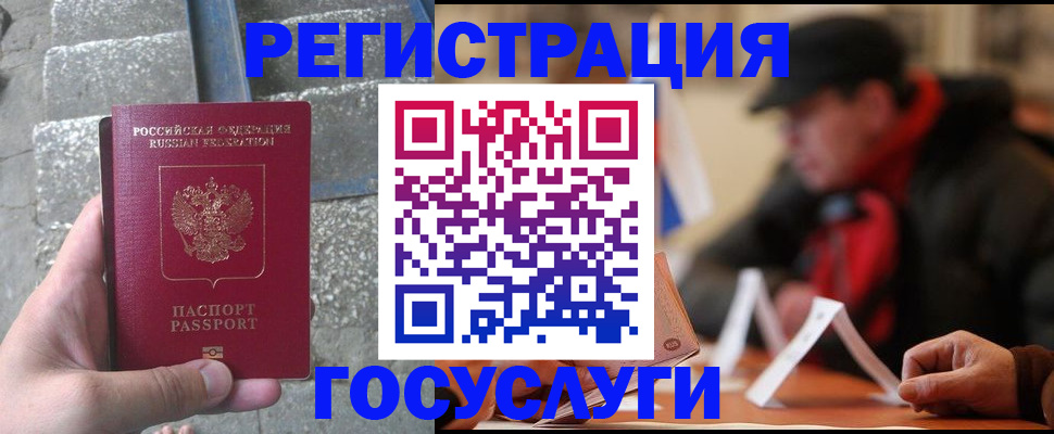 прописка в Нижневартовске
