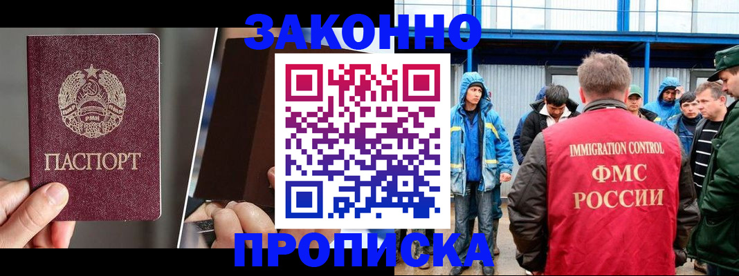 временная регистрация недорого в Нижневартовске